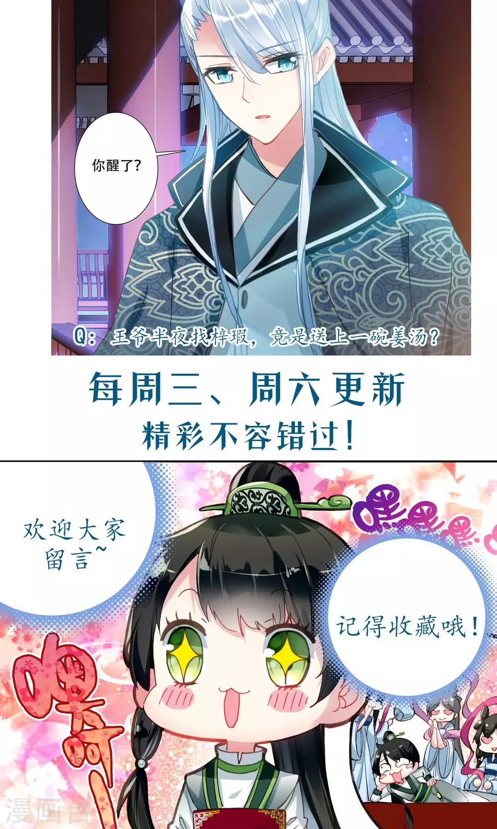 第69话 失足落水？-第69话