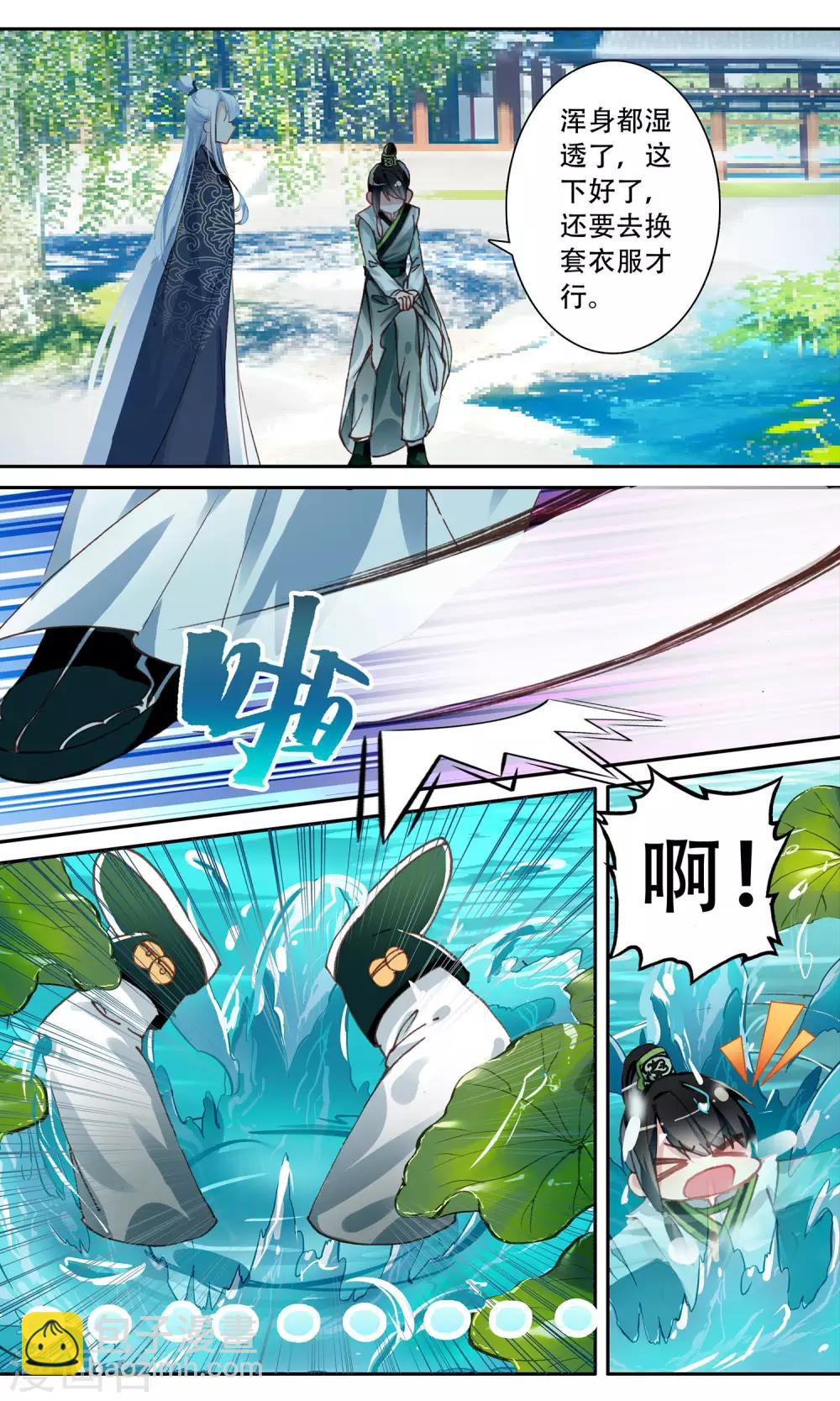 第69话 失足落水？-第69话