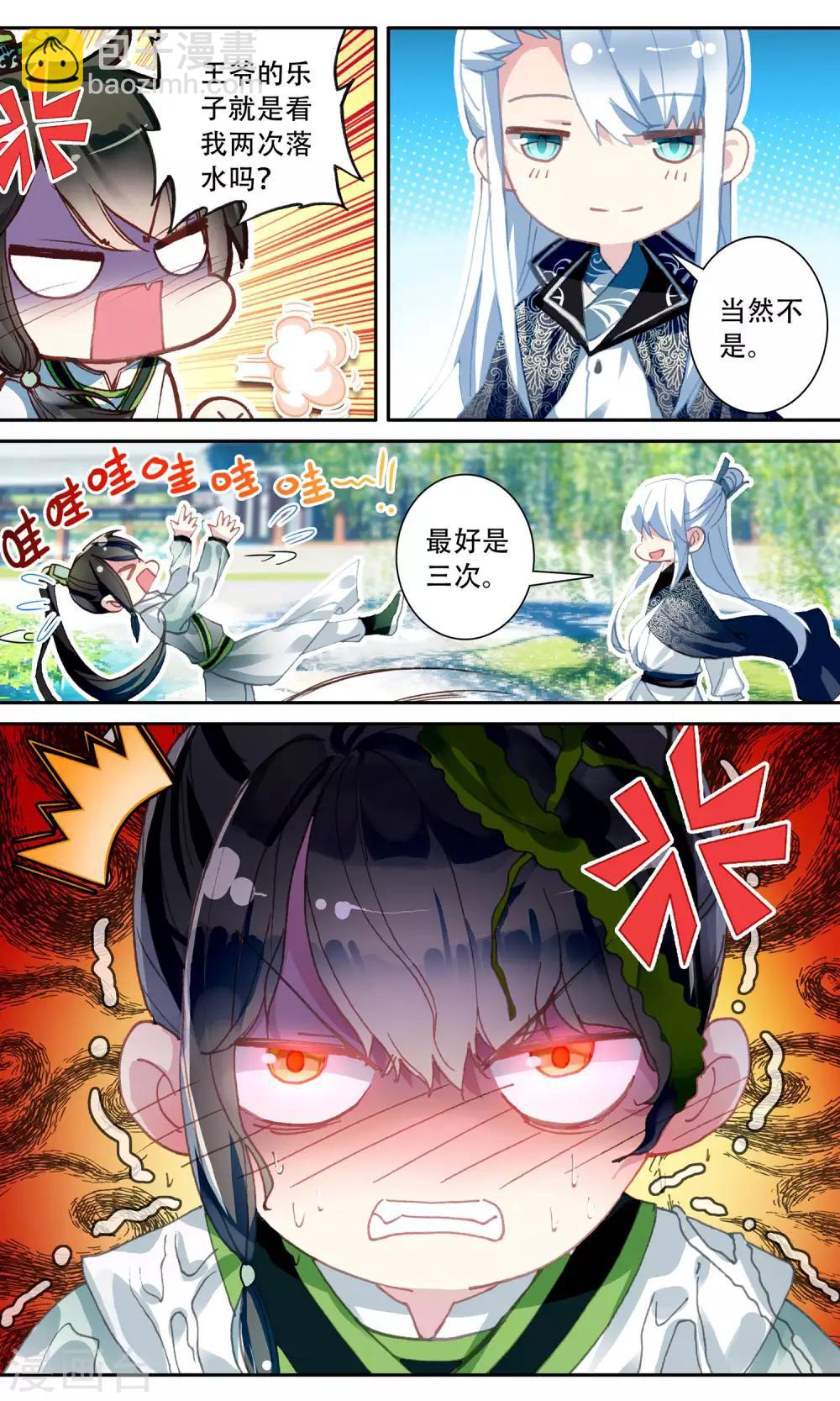 第69话 失足落水？-第69话