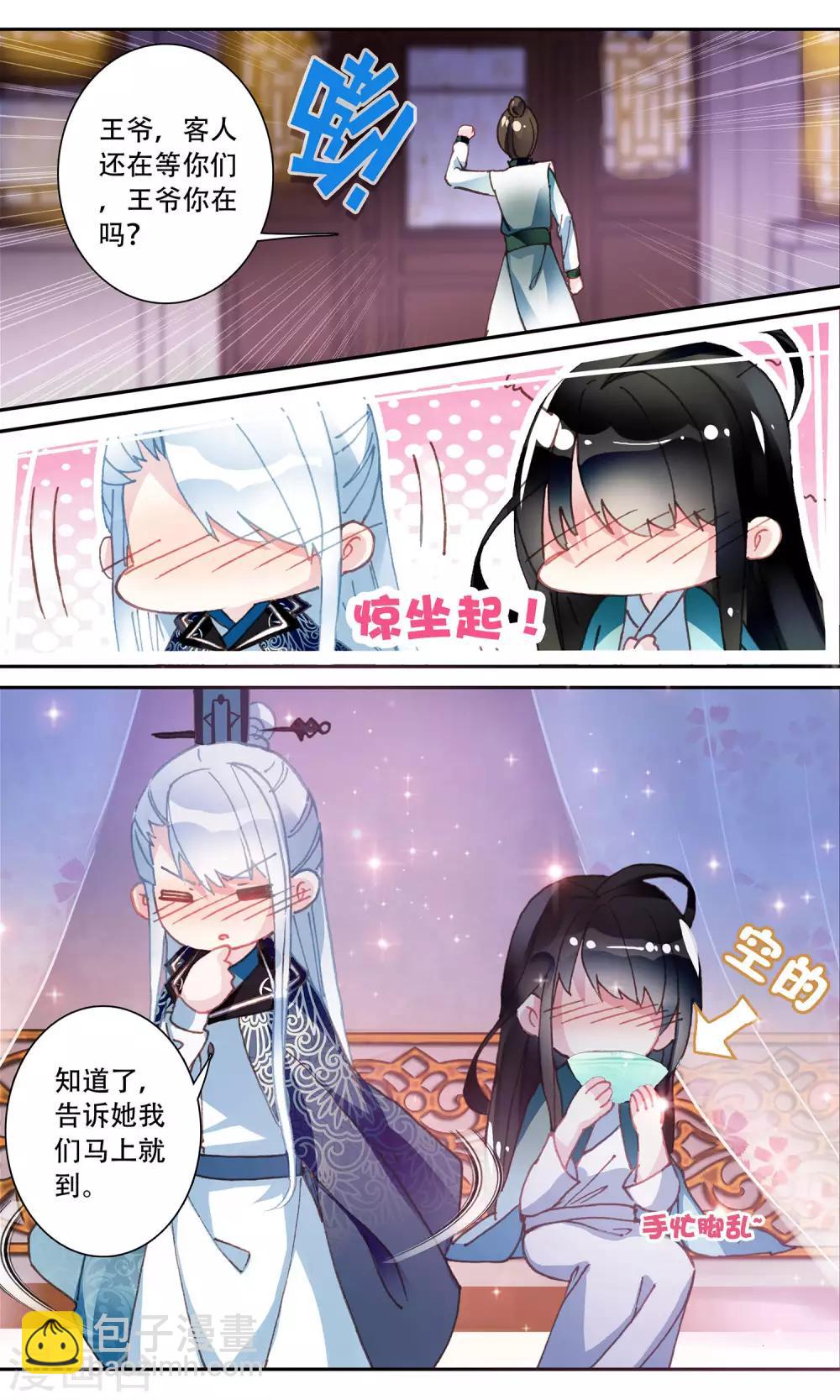 第71话 扑通扑通-第71话