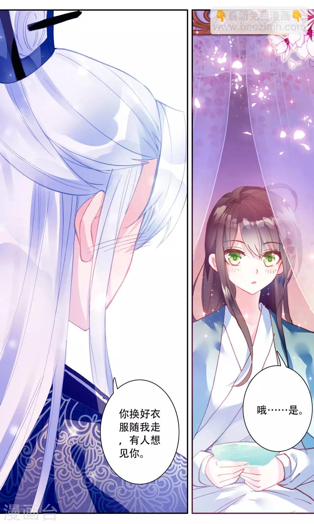 第71话 扑通扑通-第71话