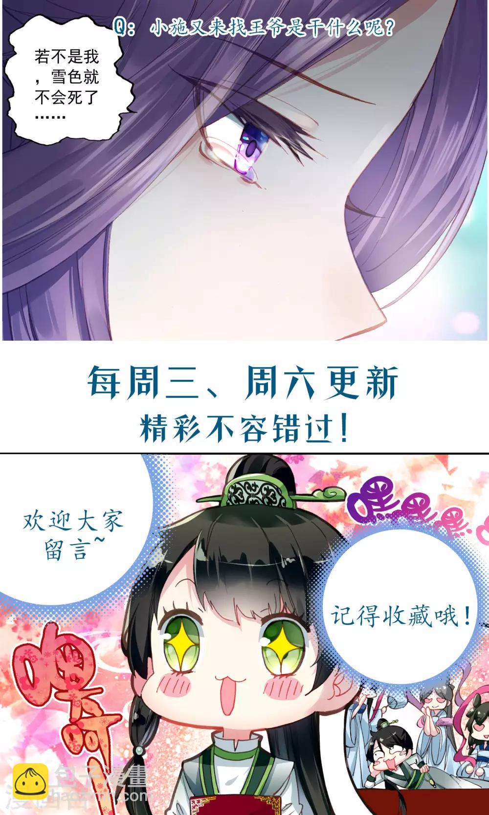 第71话 扑通扑通-第71话