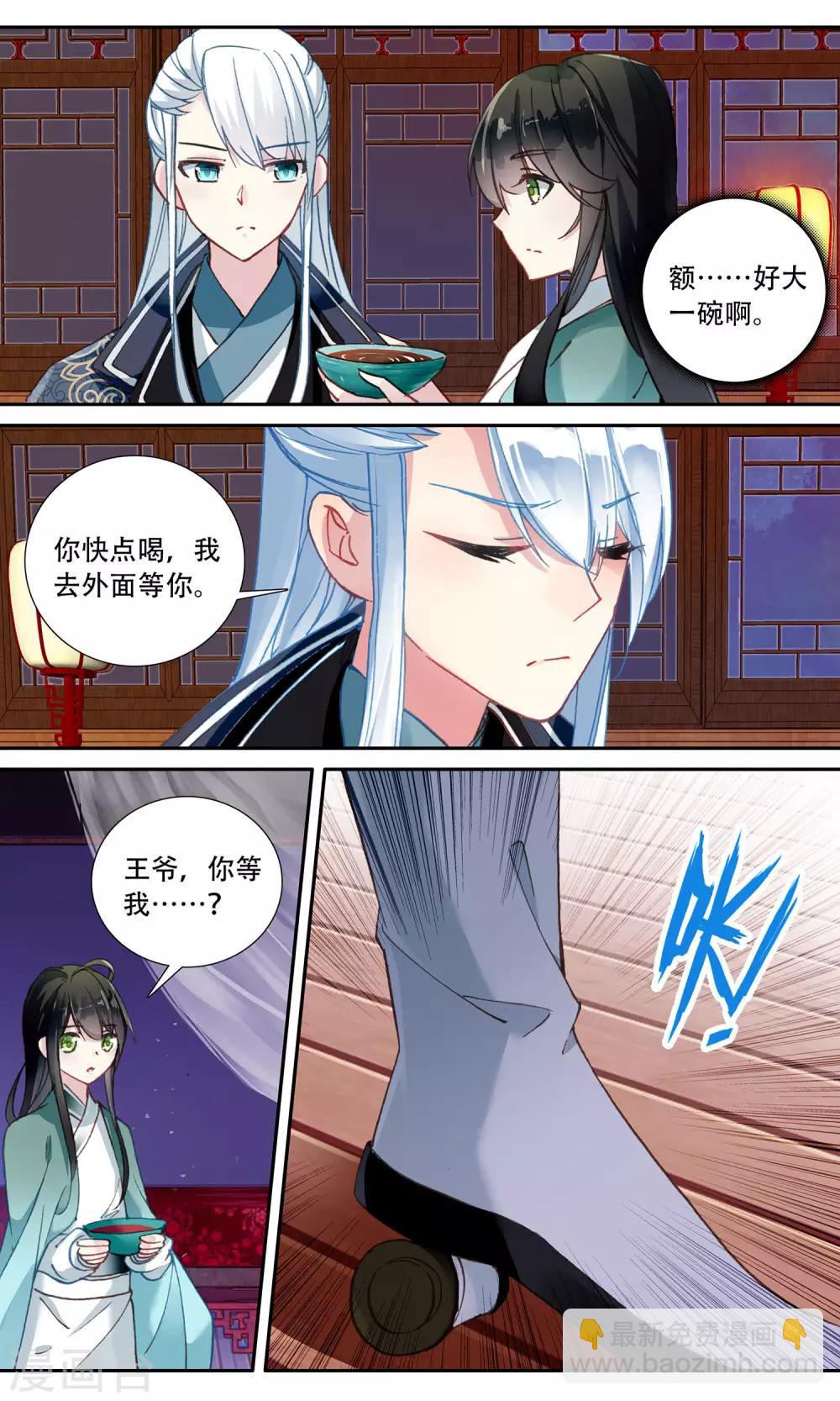 第71话 扑通扑通-第71话