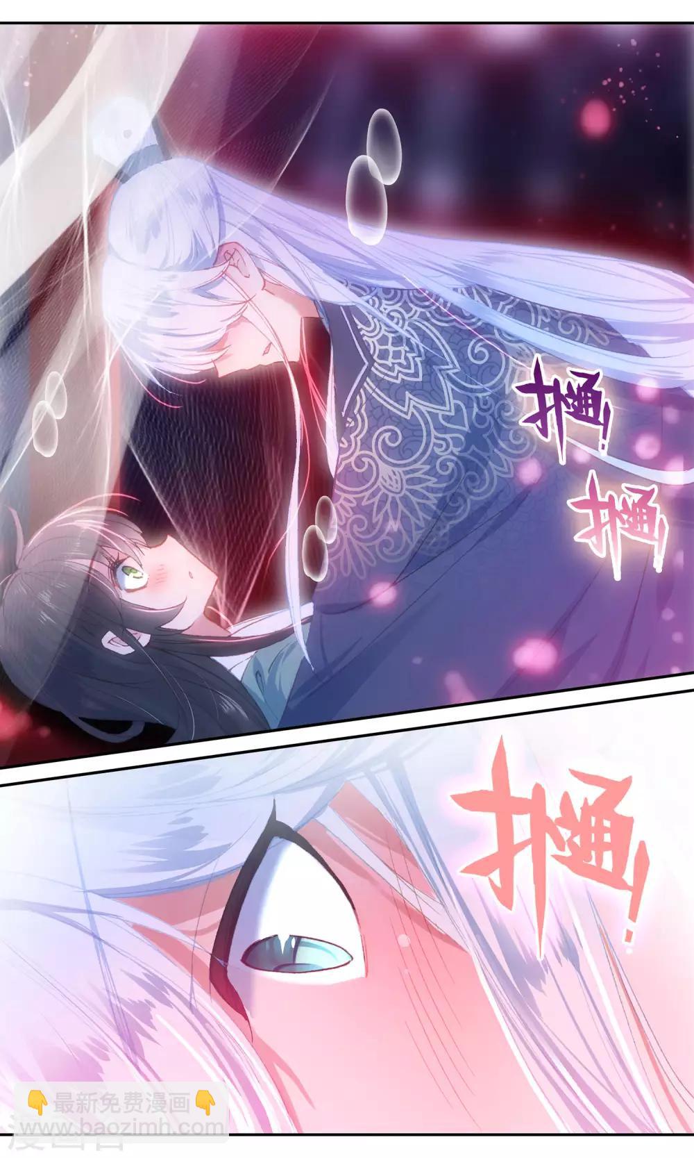 第71话 扑通扑通-第71话