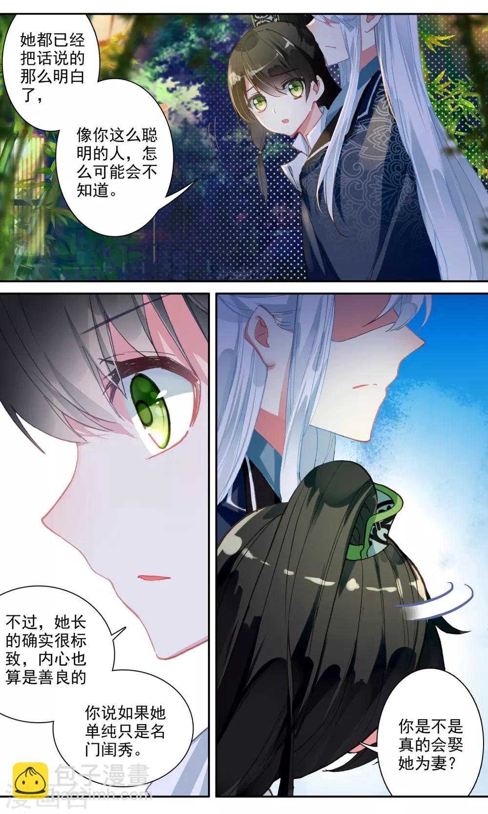 第73话 真身-第73话