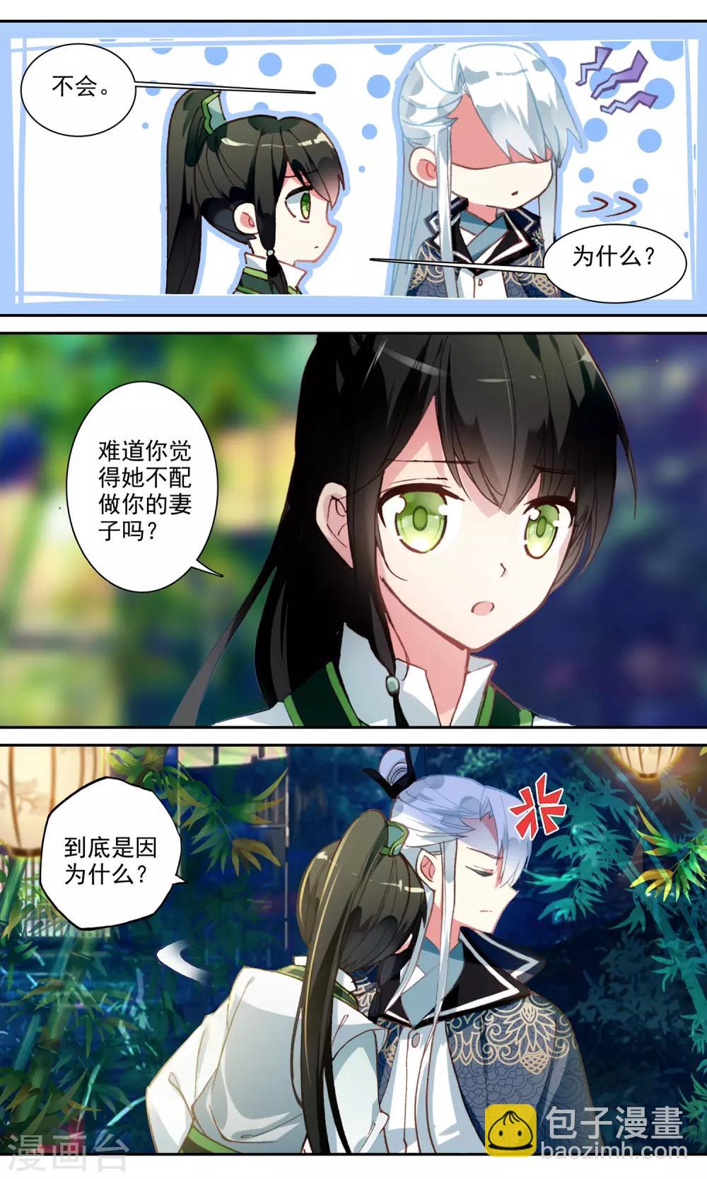 第73话 真身-第73话