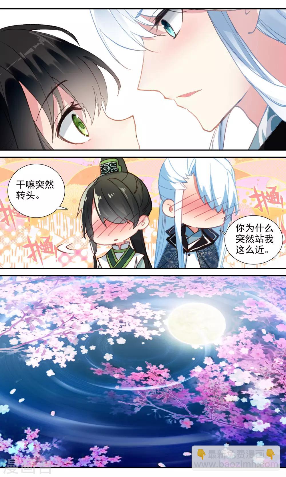 第73话 真身-第73话
