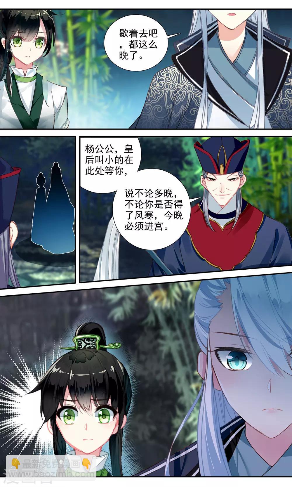 第73话 真身-第73话