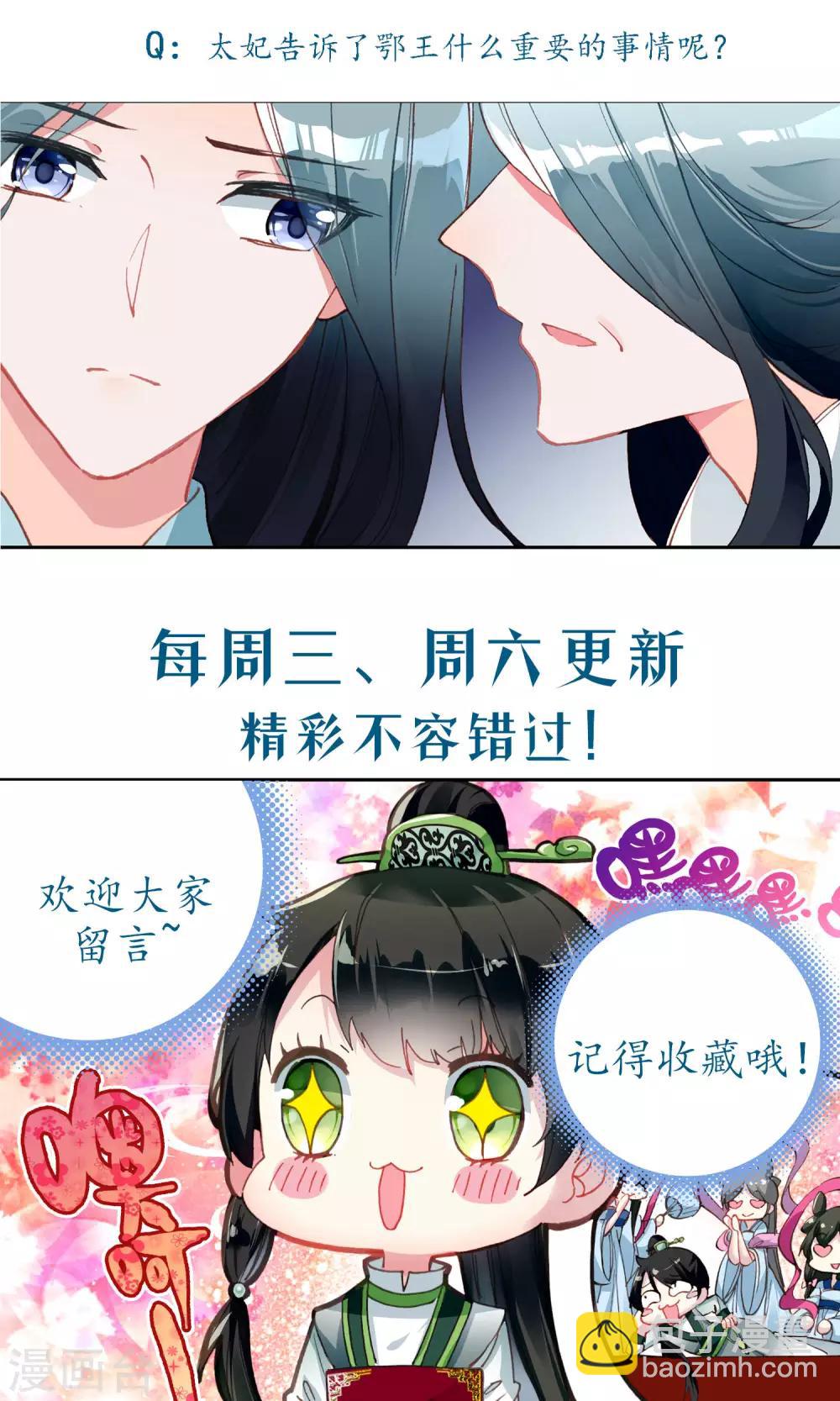 第75话 侥幸-第75话