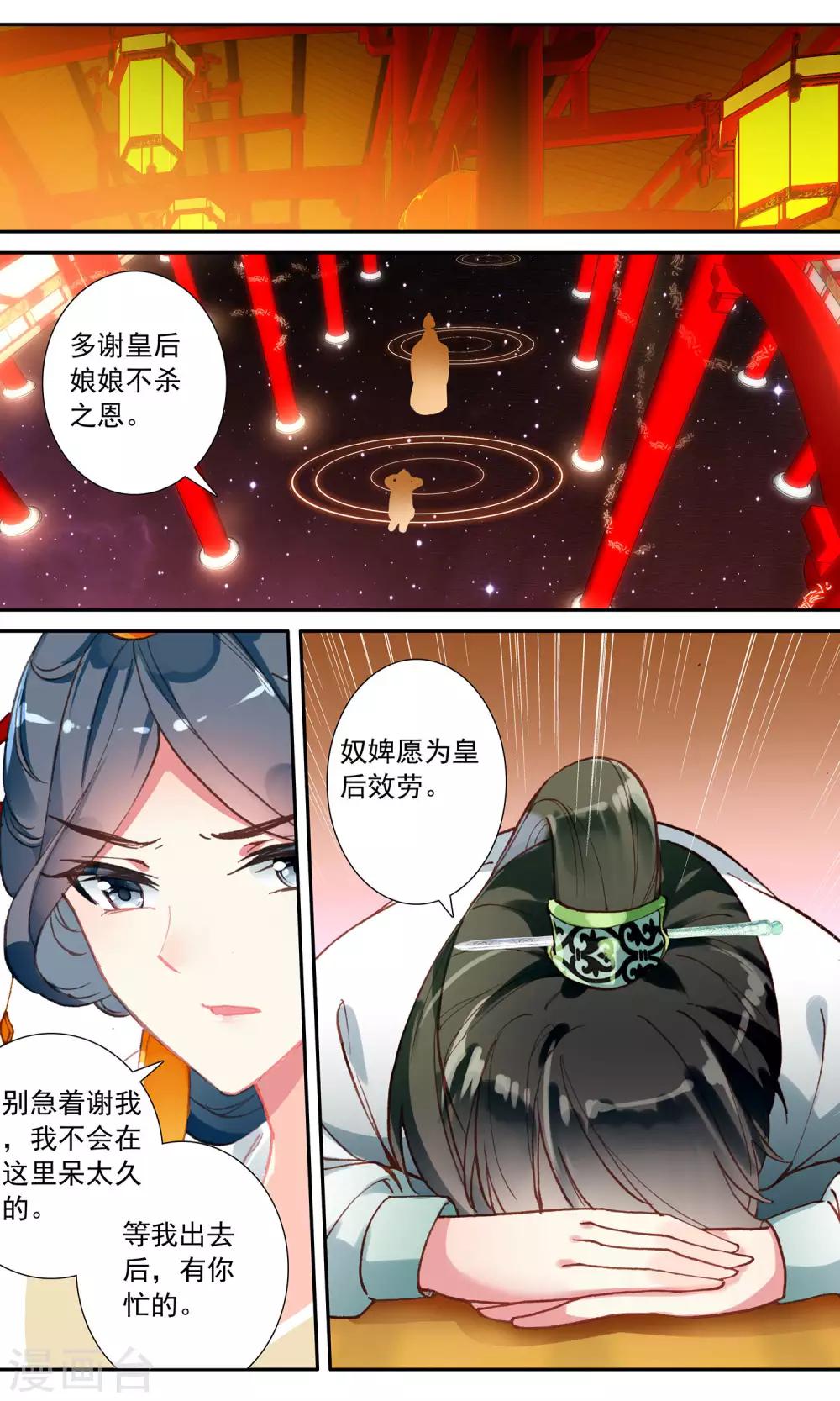 第75话 侥幸-第75话