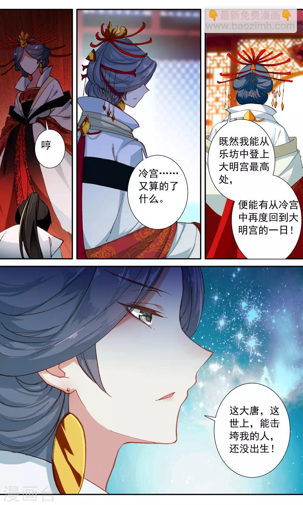 第75话 侥幸-第75话