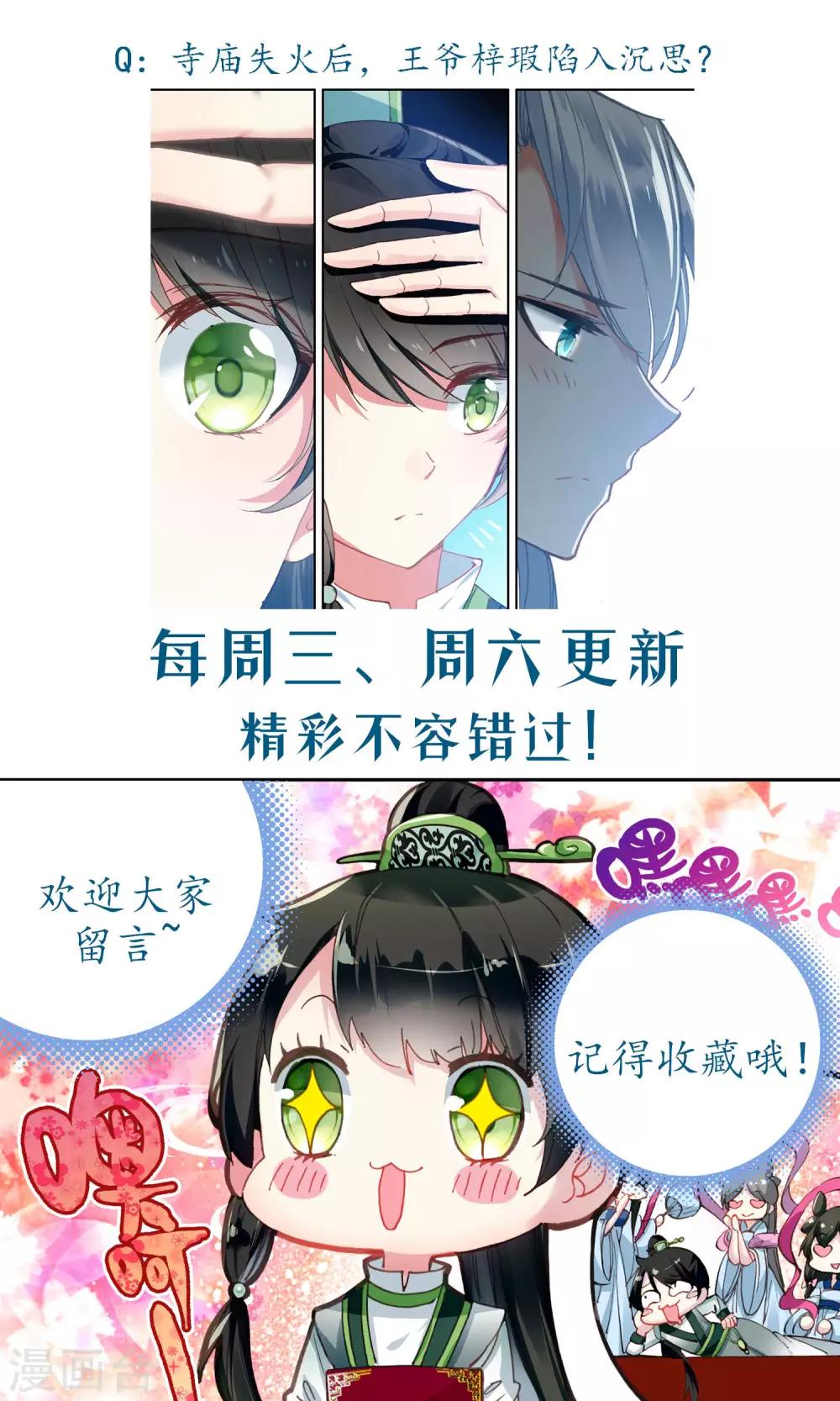 第77话 失火了-第77话