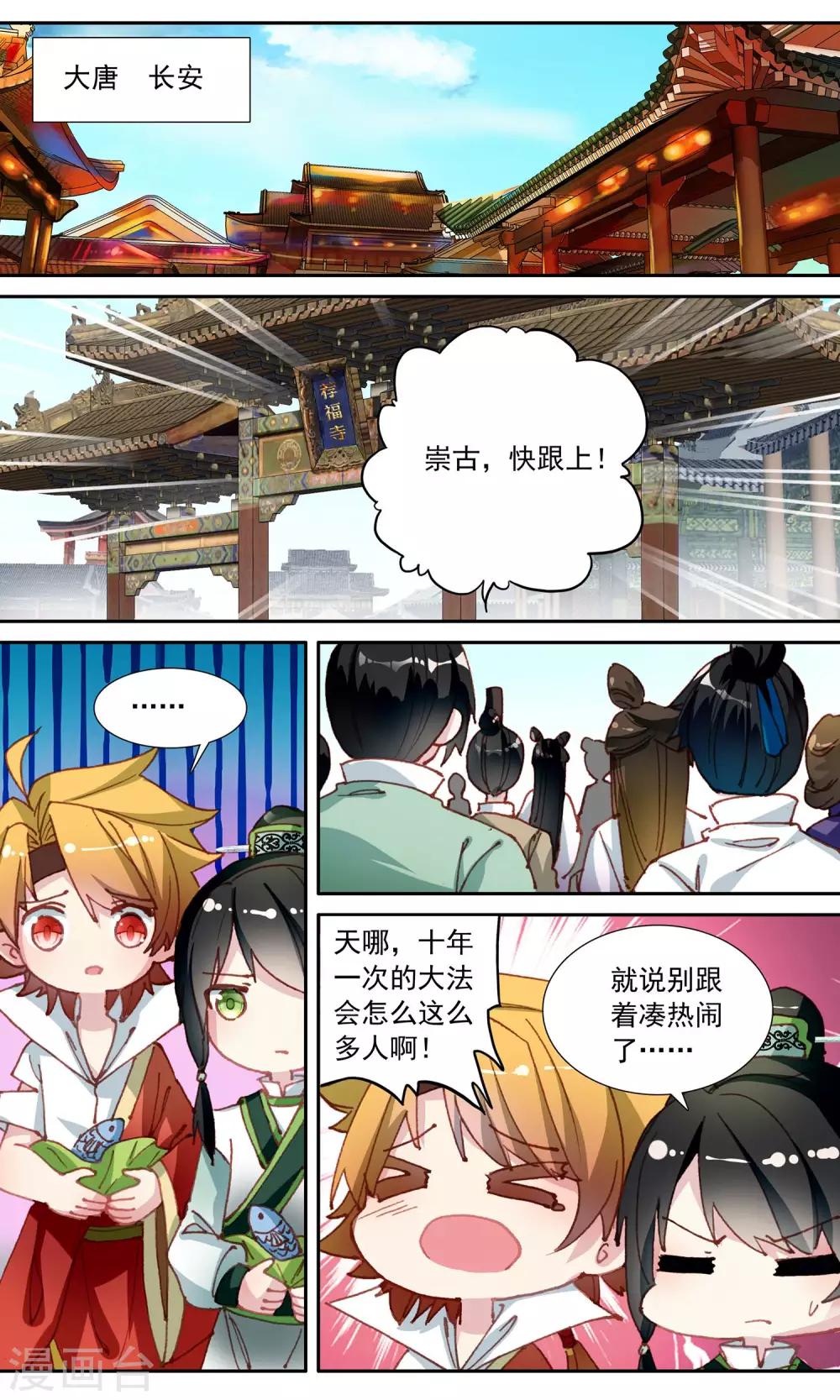 第77话 失火了-第77话