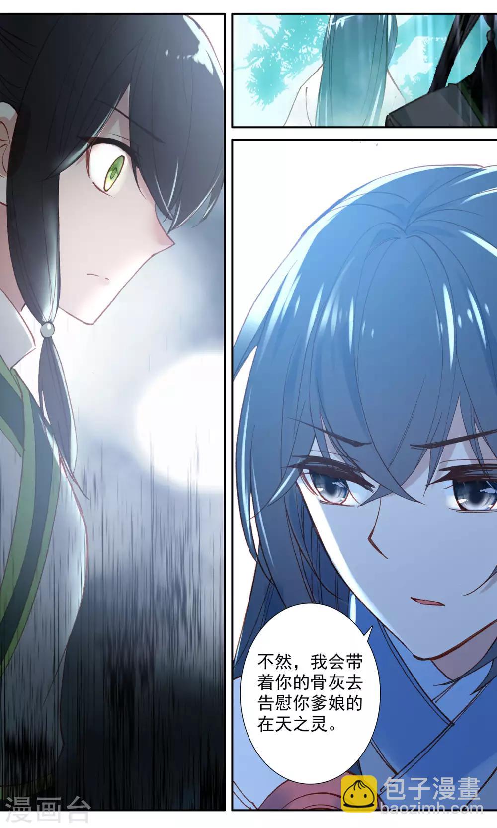 第79话 偶遇禹宣-第79话