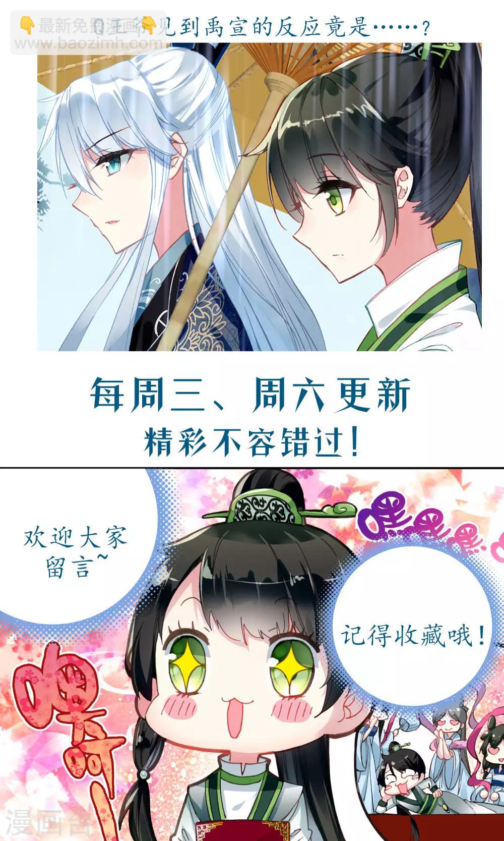 第79话 偶遇禹宣-第79话