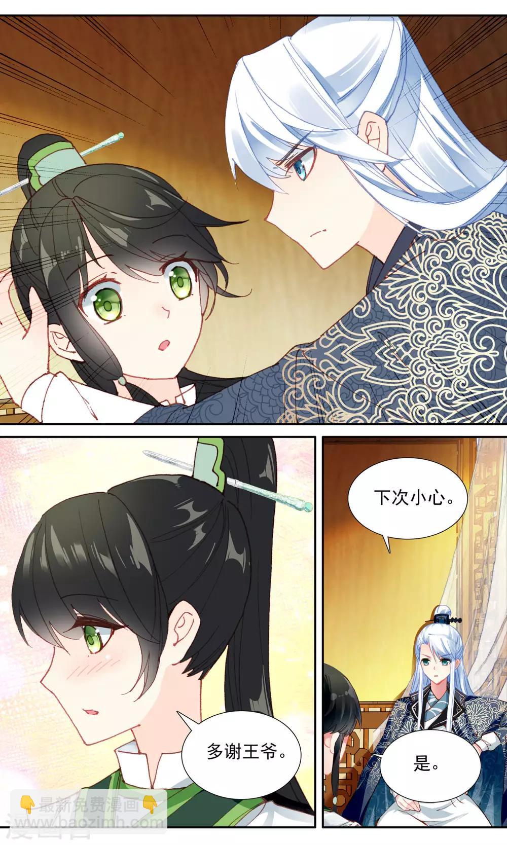 第79话 偶遇禹宣-第79话