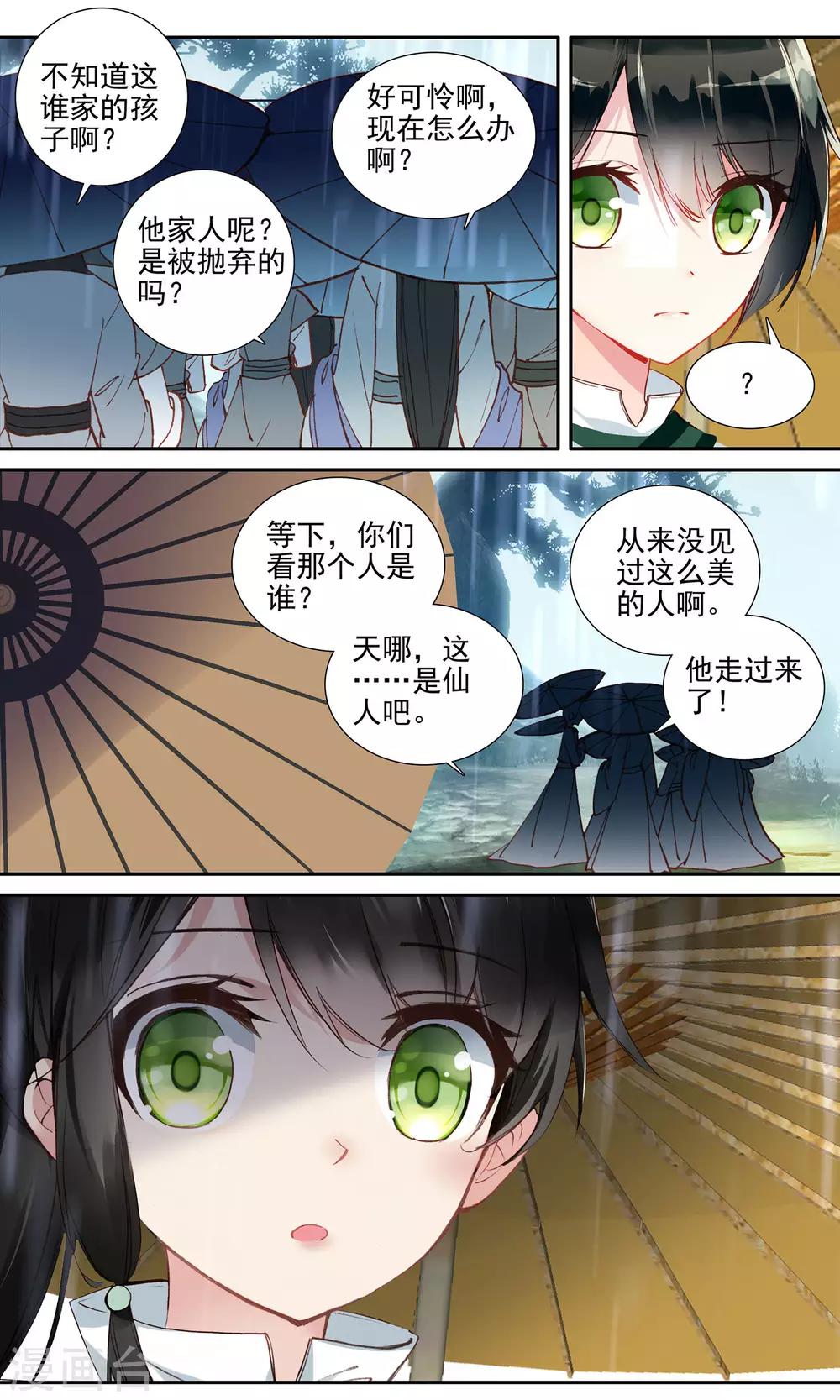 第79话 偶遇禹宣-第79话