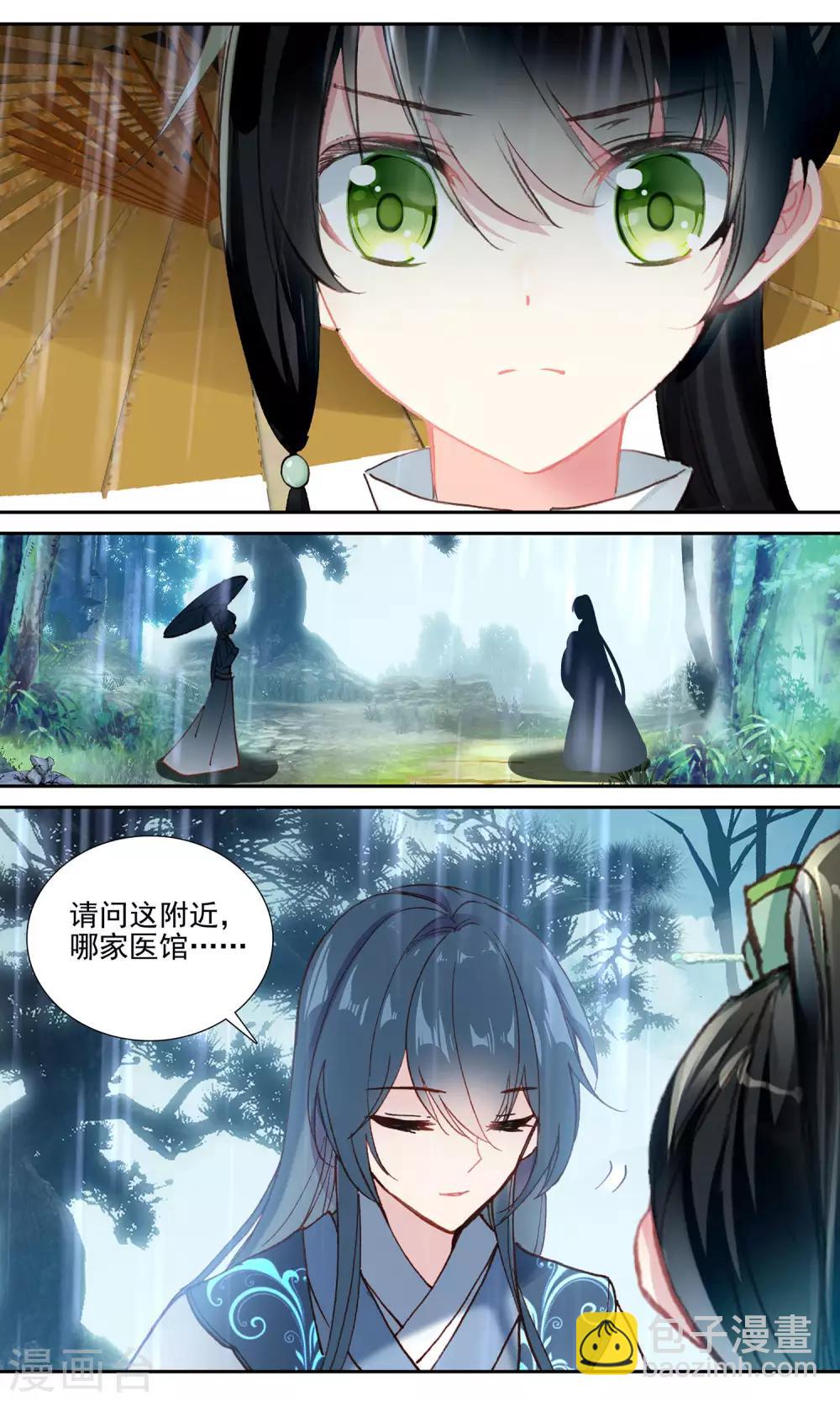第79话 偶遇禹宣-第79话