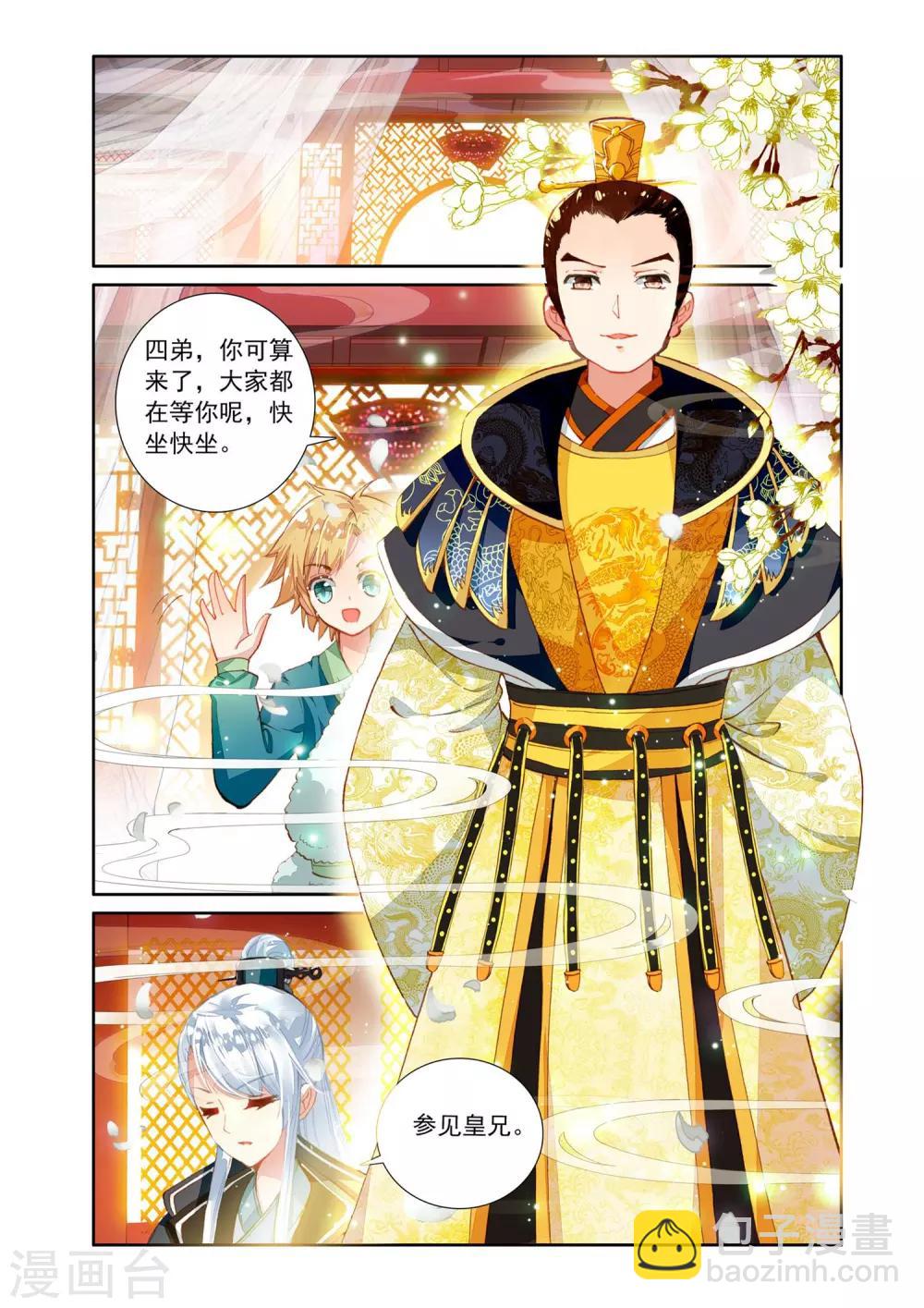 第9话 面见皇帝-第9话