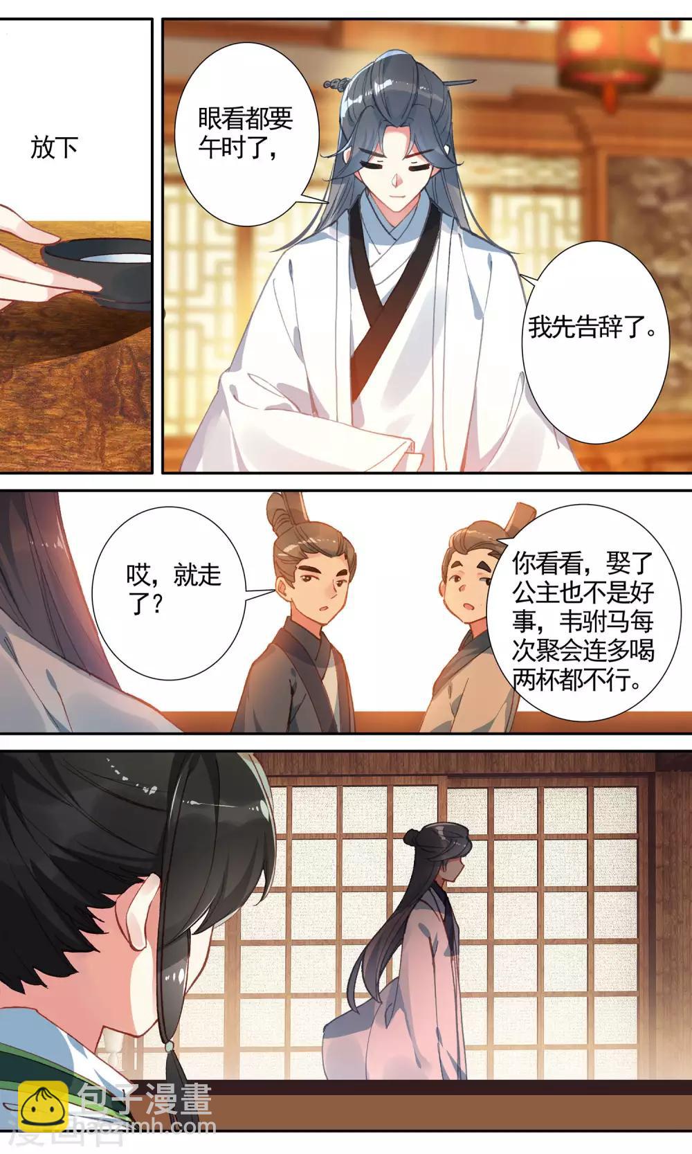 第81话 噩梦-第81话