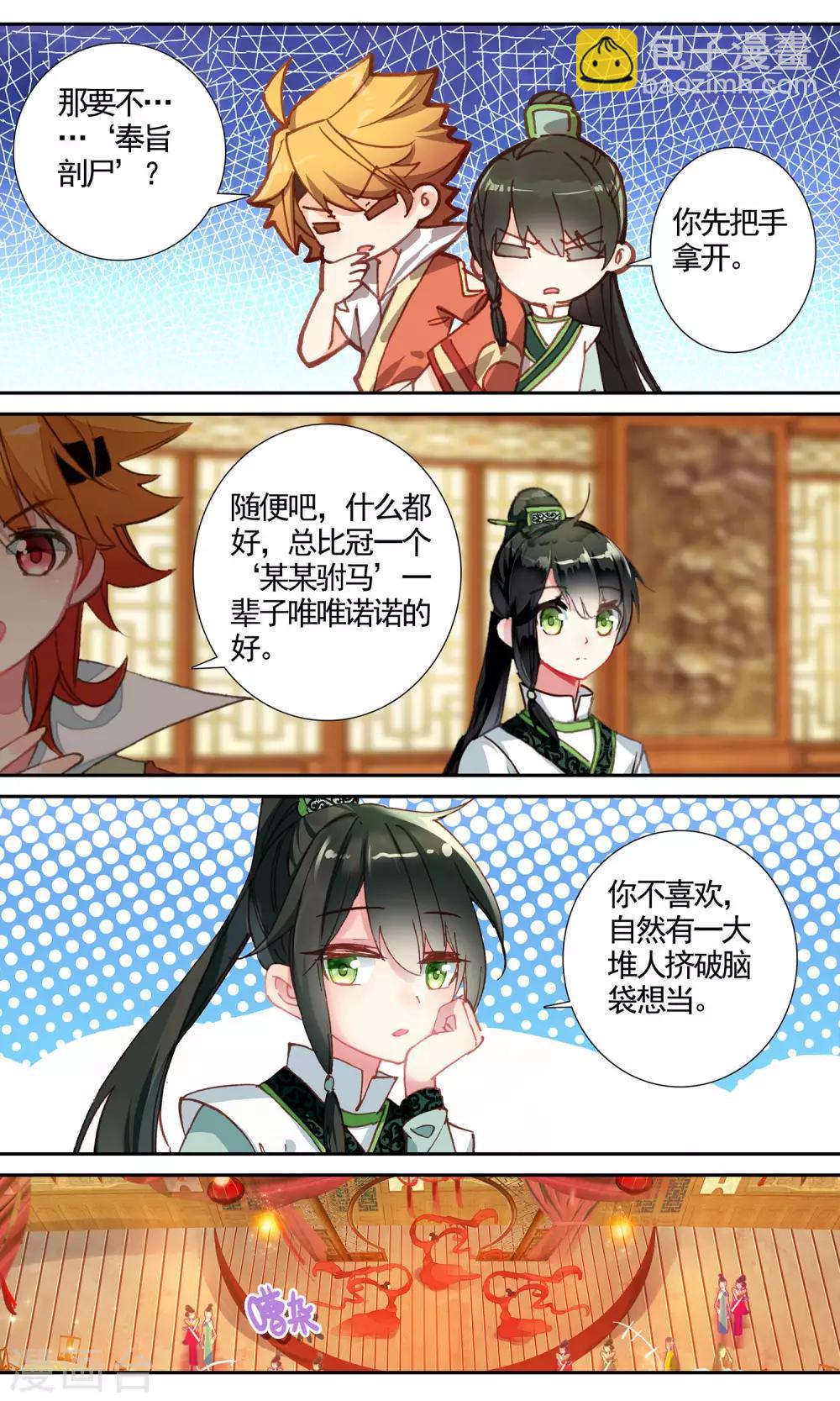 第81话 噩梦-第81话