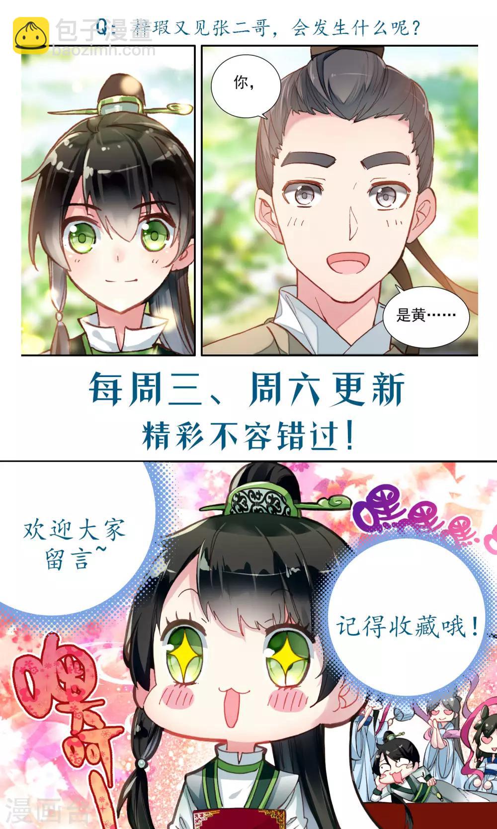 第81话 噩梦-第81话