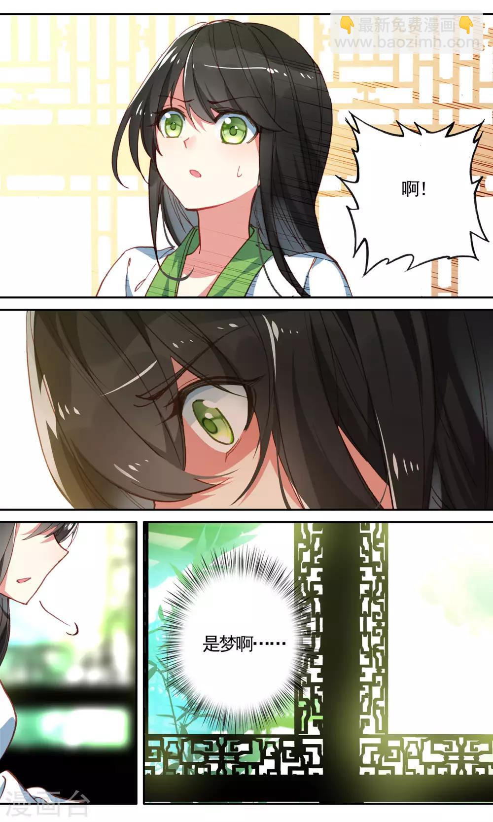 第81话 噩梦-第81话