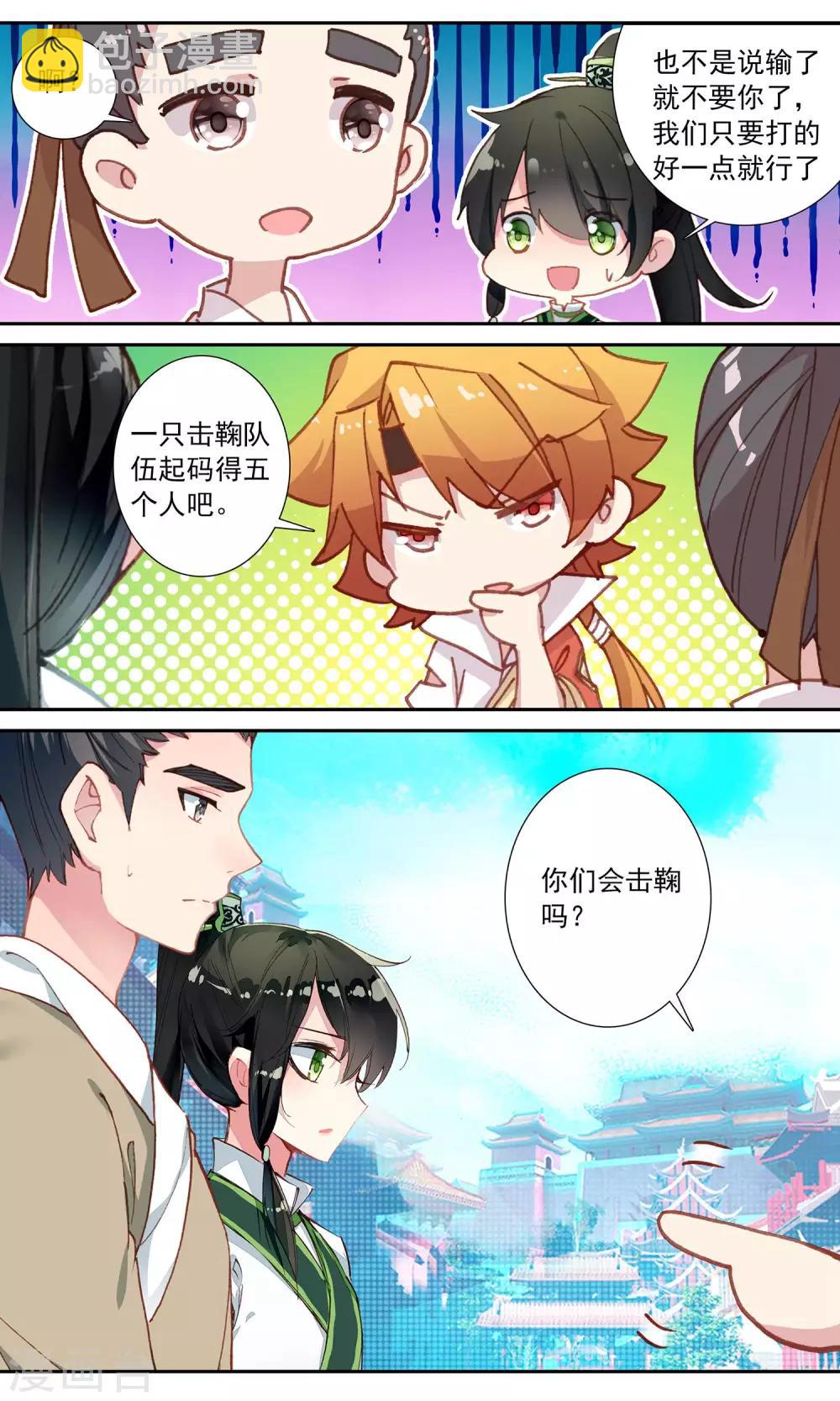 第83话 测试-第83话