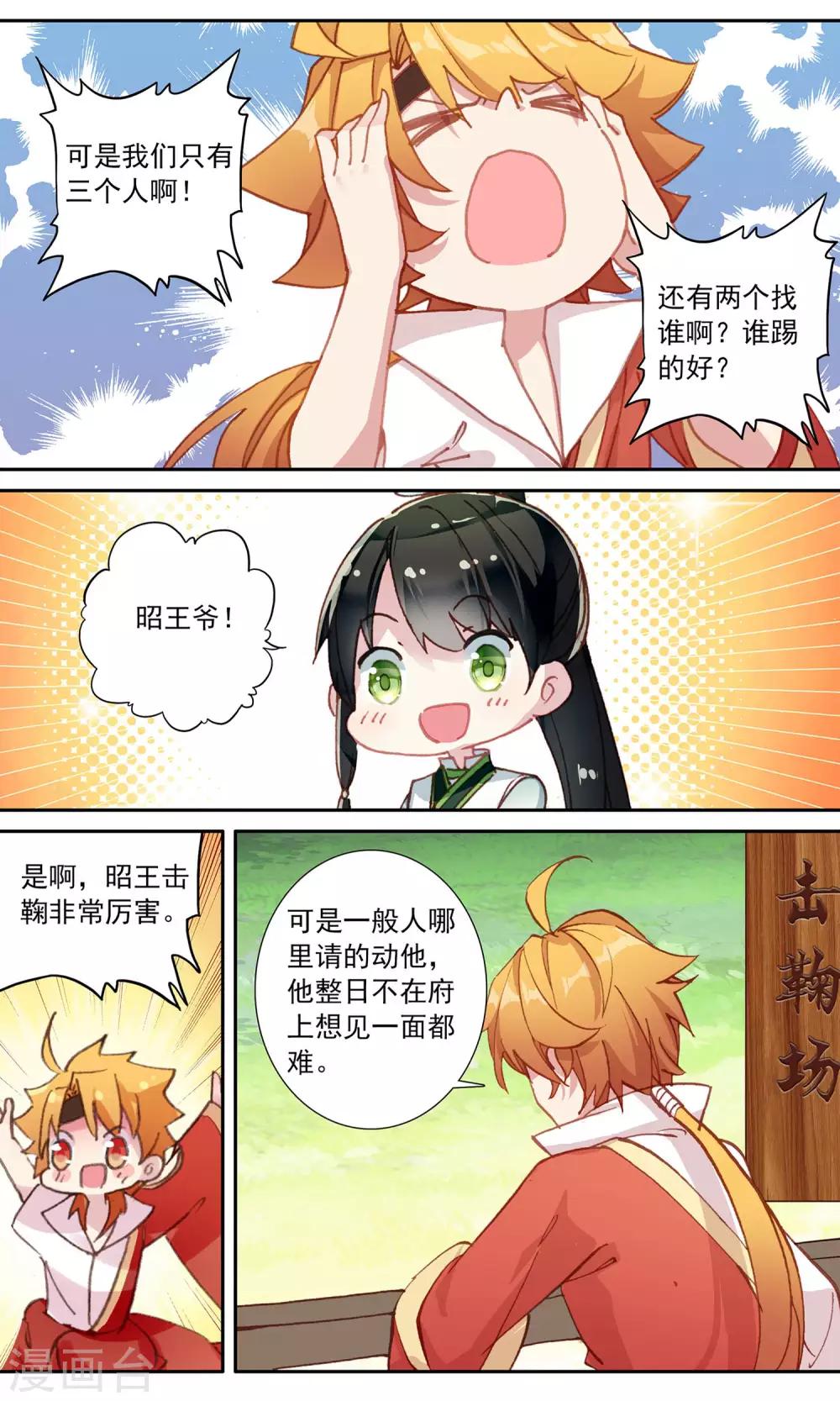 第83话 测试-第83话