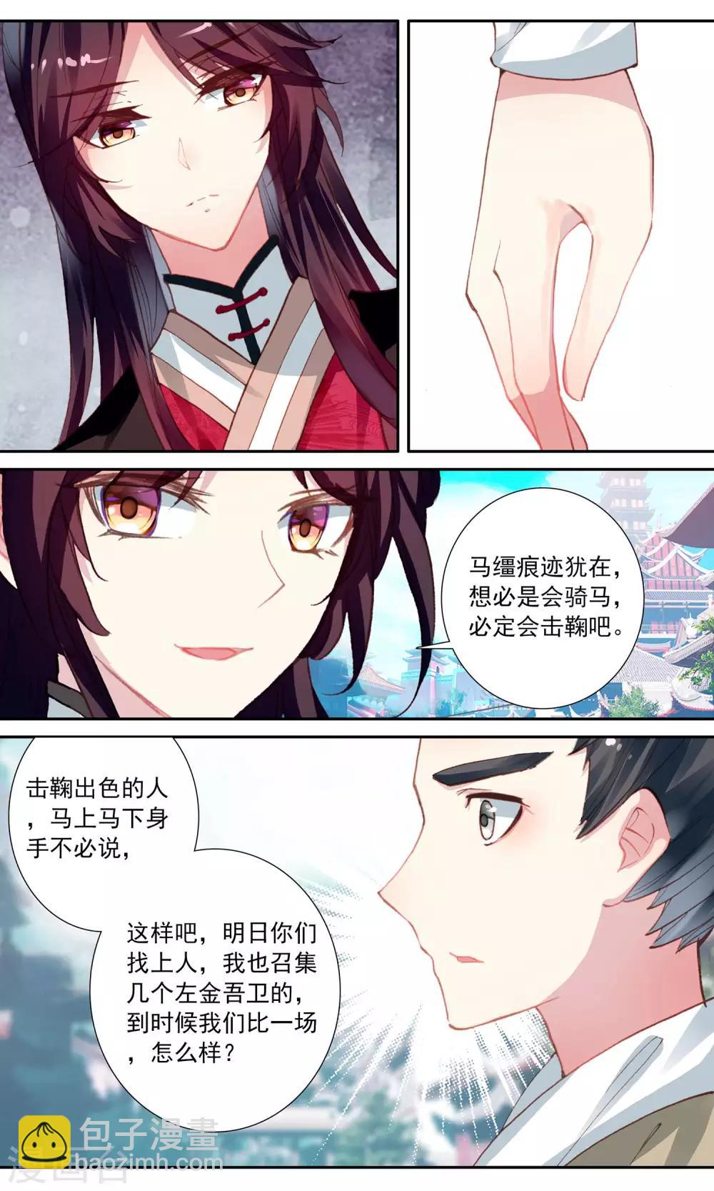 第83话 测试-第83话