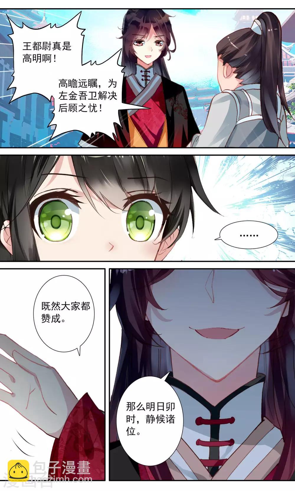 第83话 测试-第83话