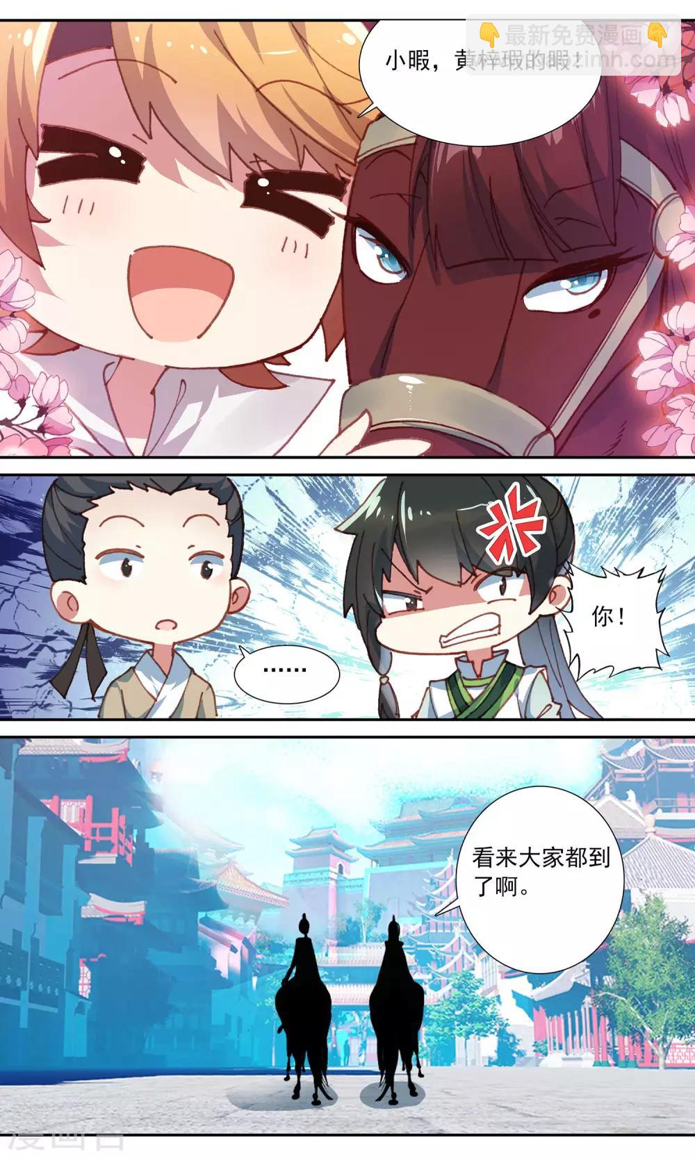 第85话 王爷的关心-第85话
