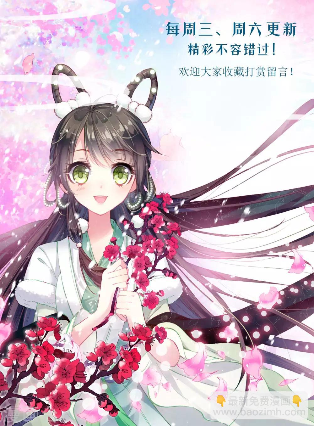 第85话 王爷的关心-第85话