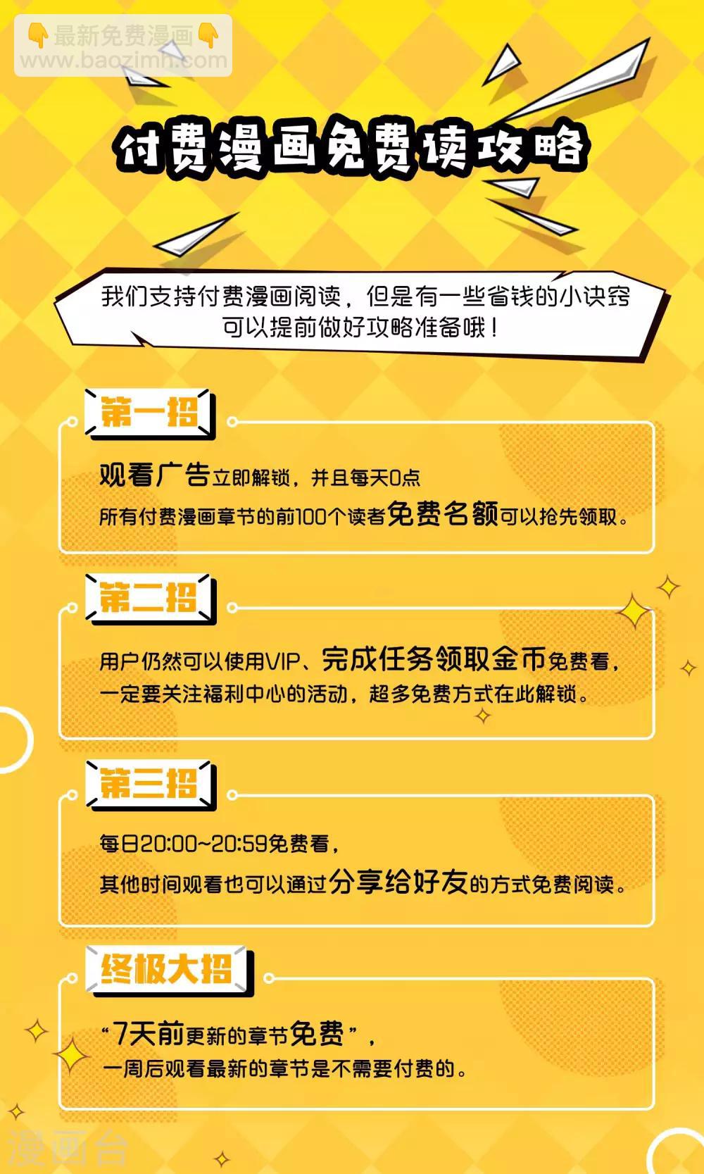 第85话 王爷的关心-第85话