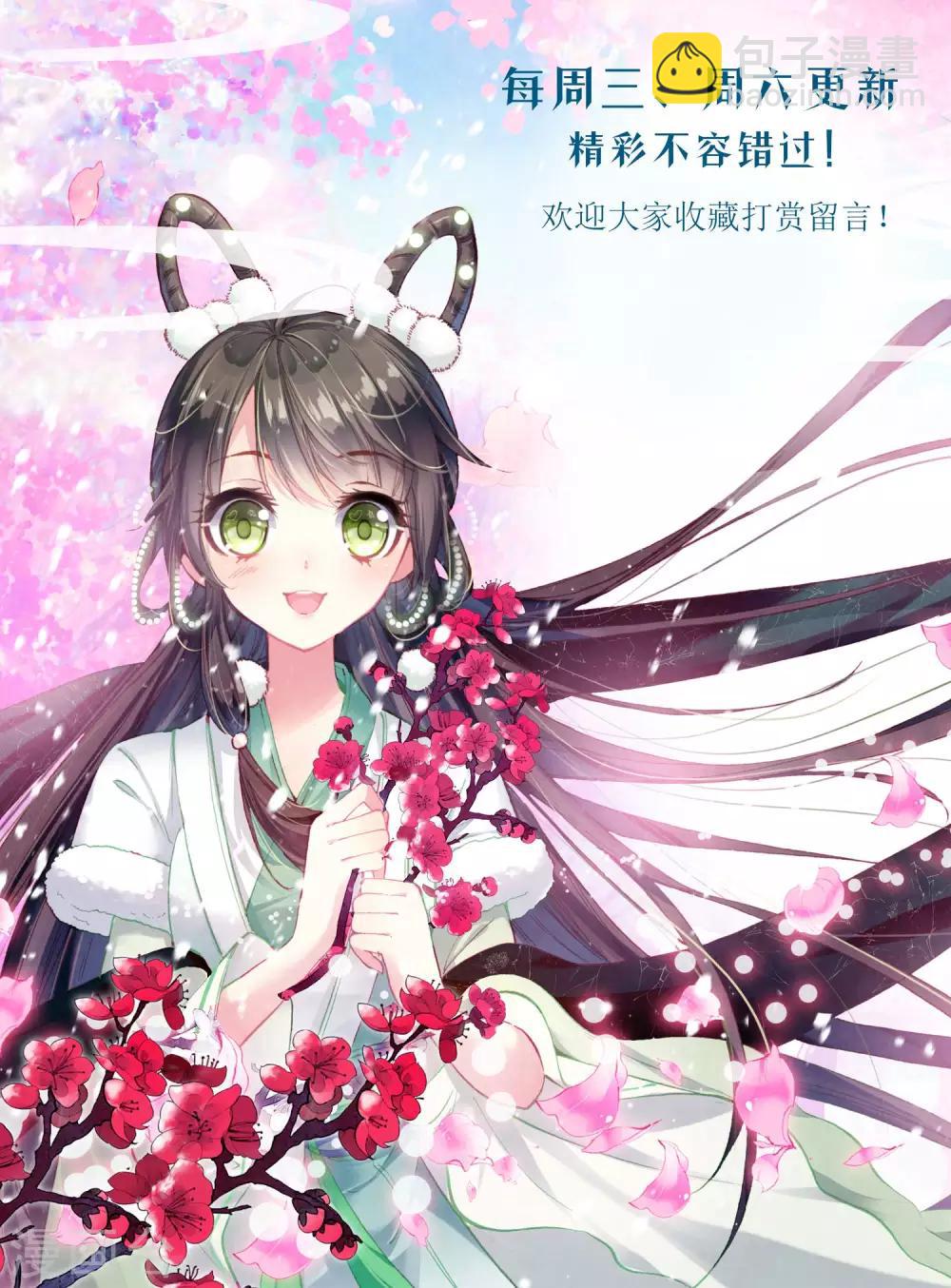 第86话 借马-第87话