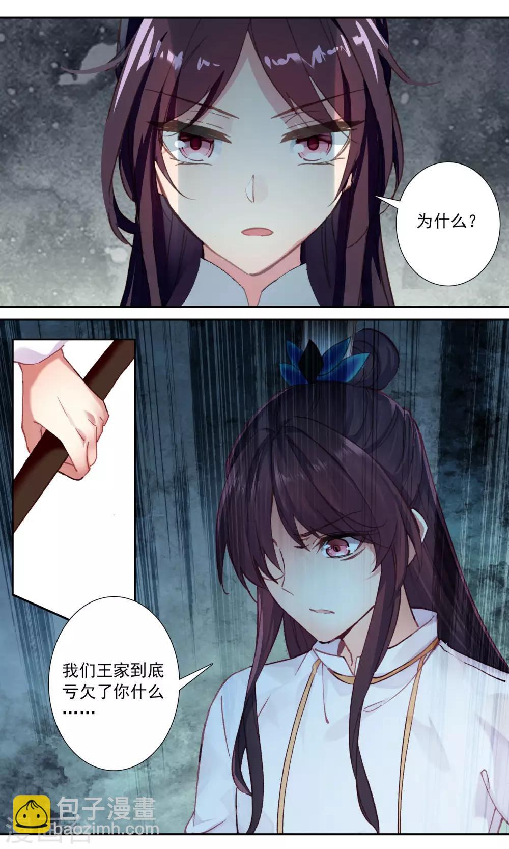 第88话 明知故问-第89话