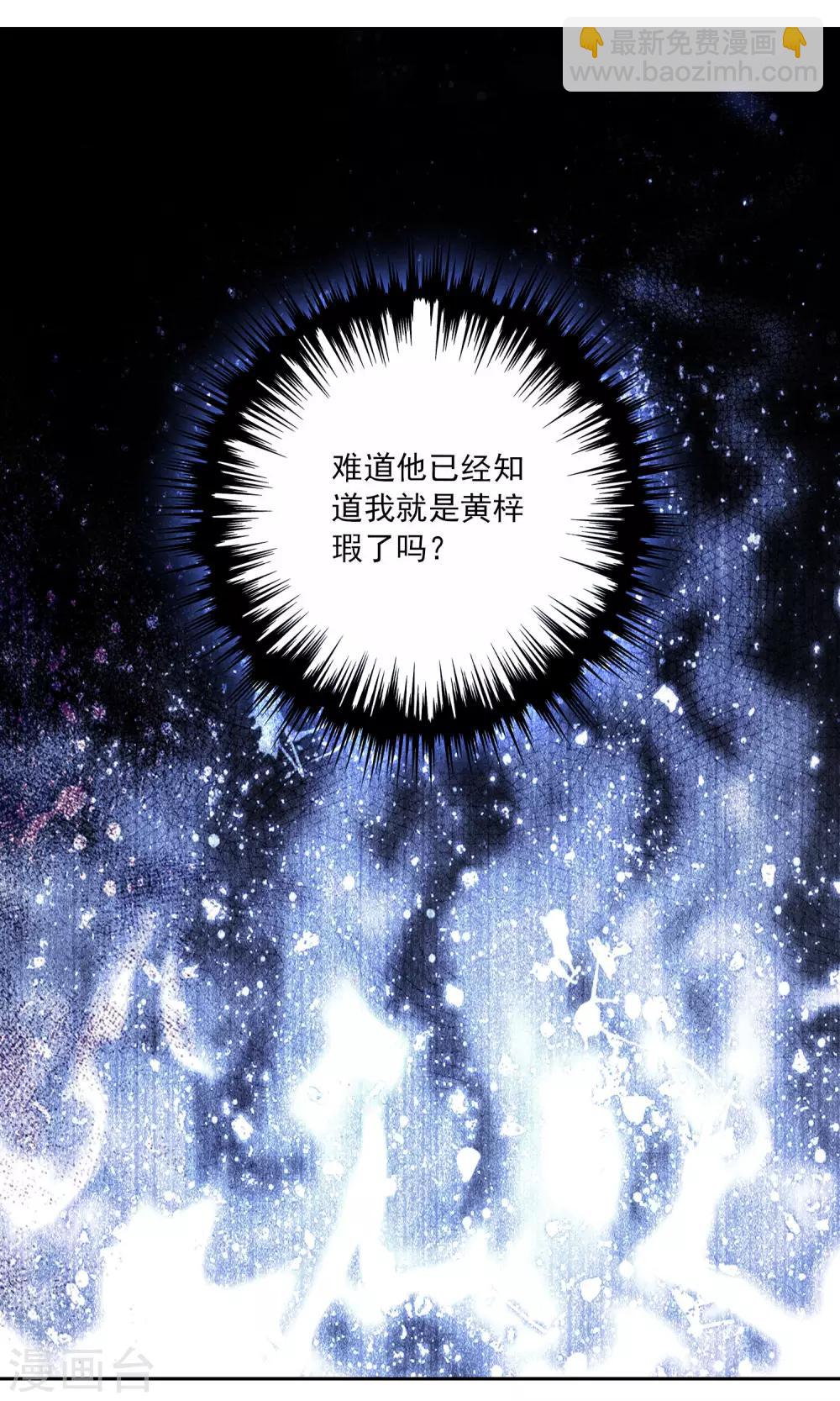 第88话 明知故问-第89话