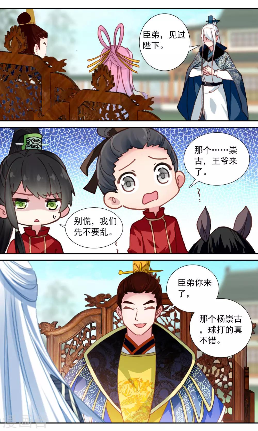第88话 明知故问-第89话