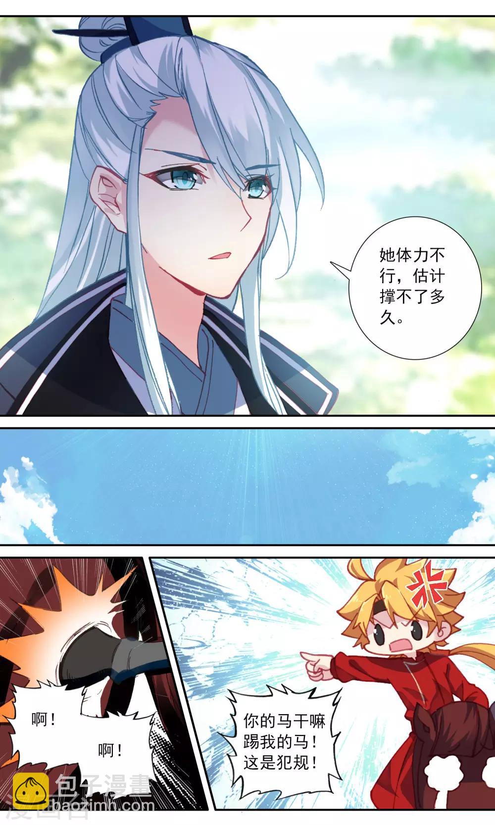 第88话 明知故问-第89话