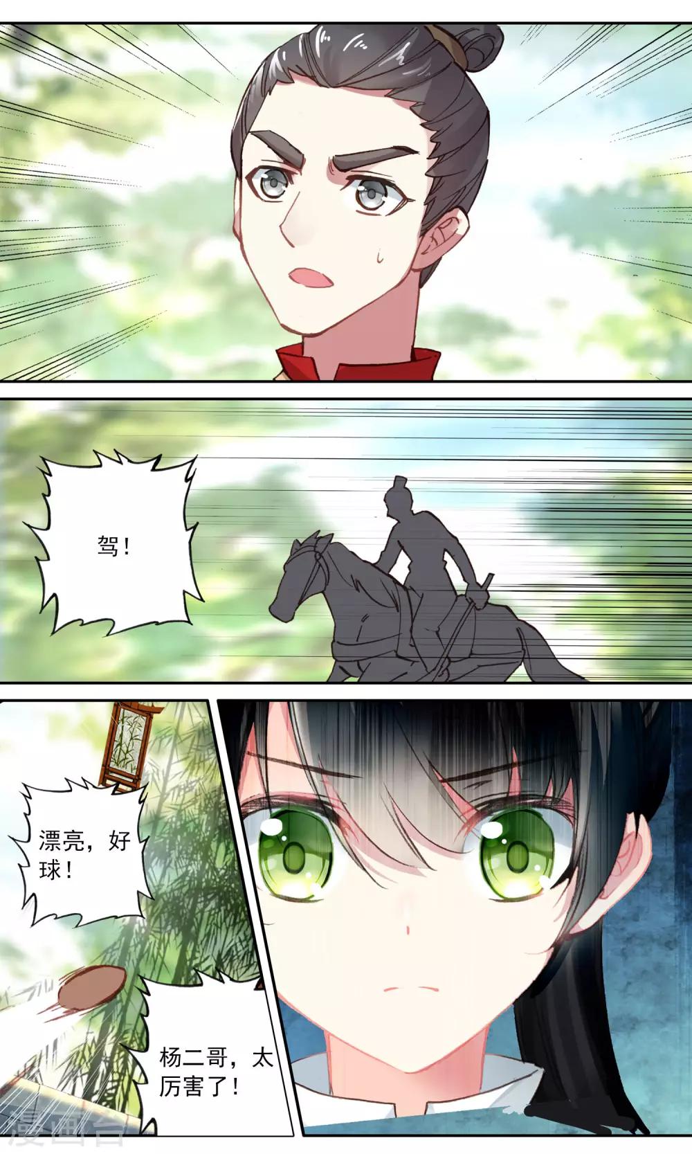 第88话 明知故问-第89话
