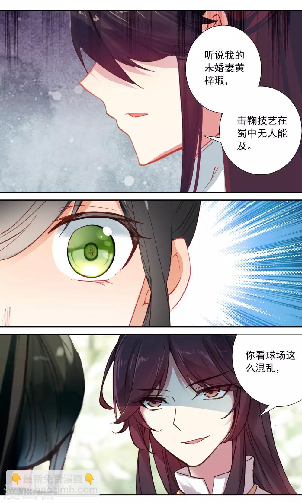 第88话 明知故问-第89话