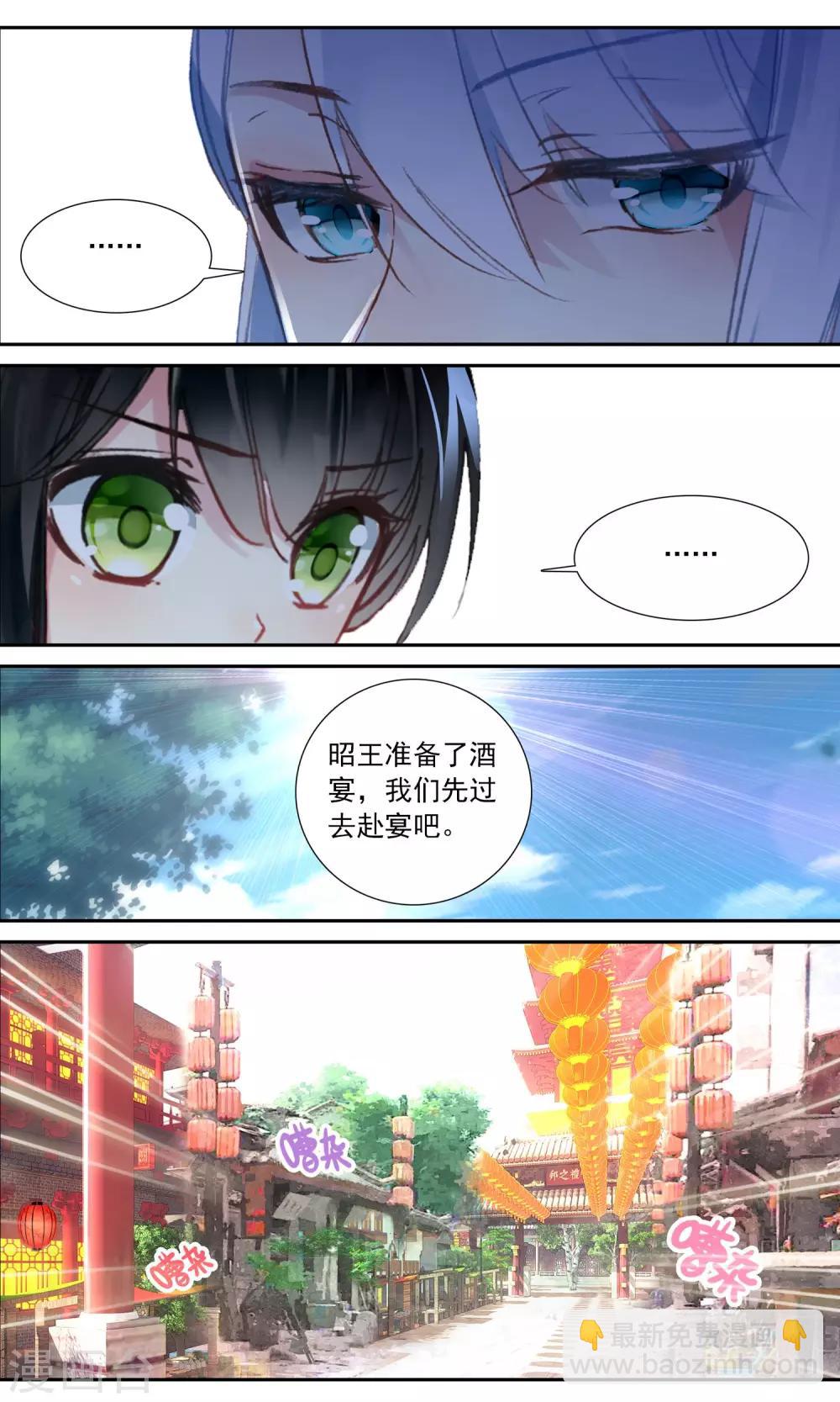 第92话 捡来的妹妹-第93话