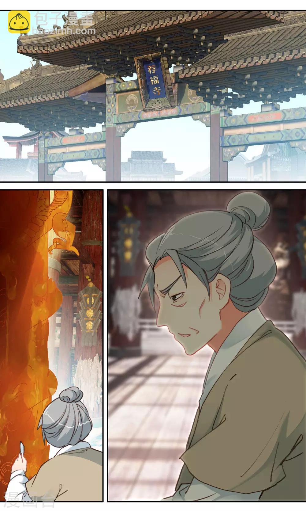 第94话 再去荐福寺-第95话