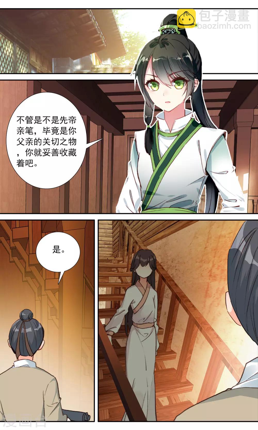 第94话 再去荐福寺-第95话