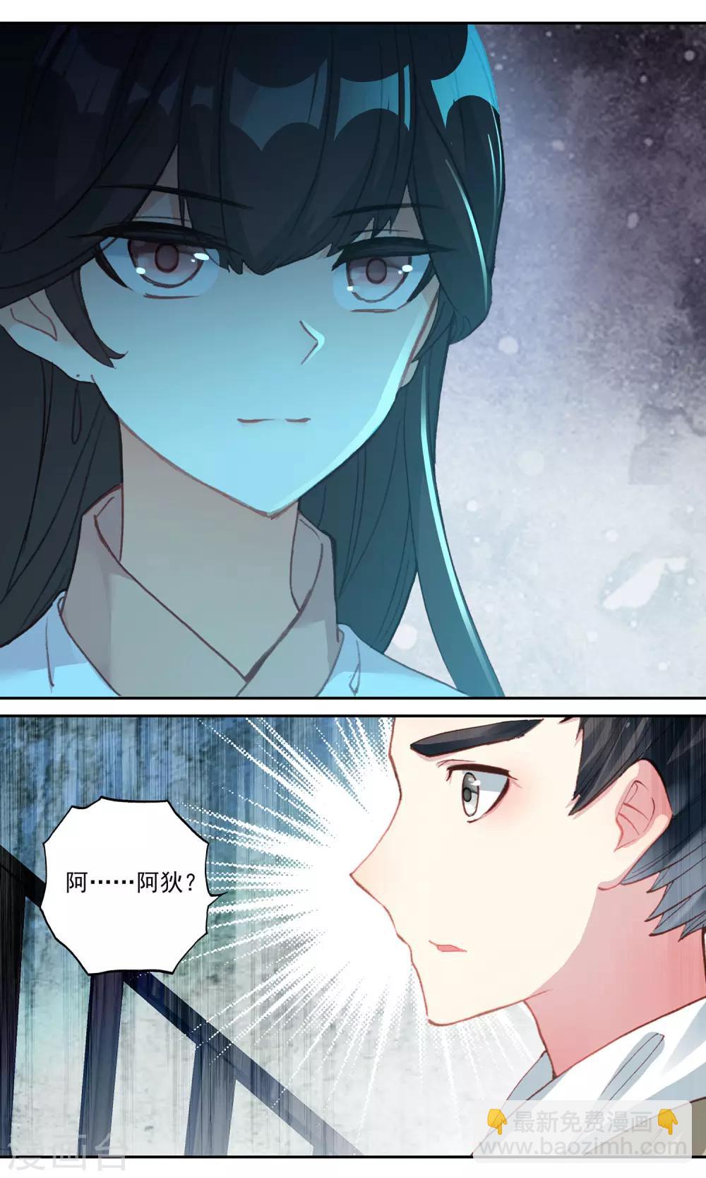 第94话 再去荐福寺-第95话