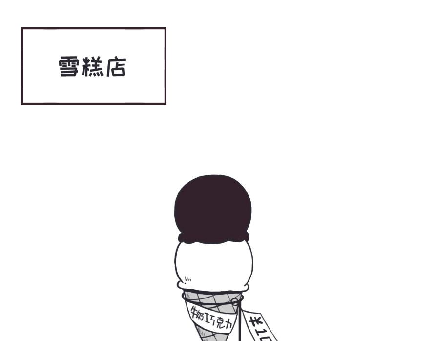 早啊，煤球-第1话