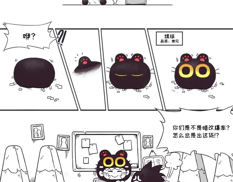 早啊，煤球-第1话