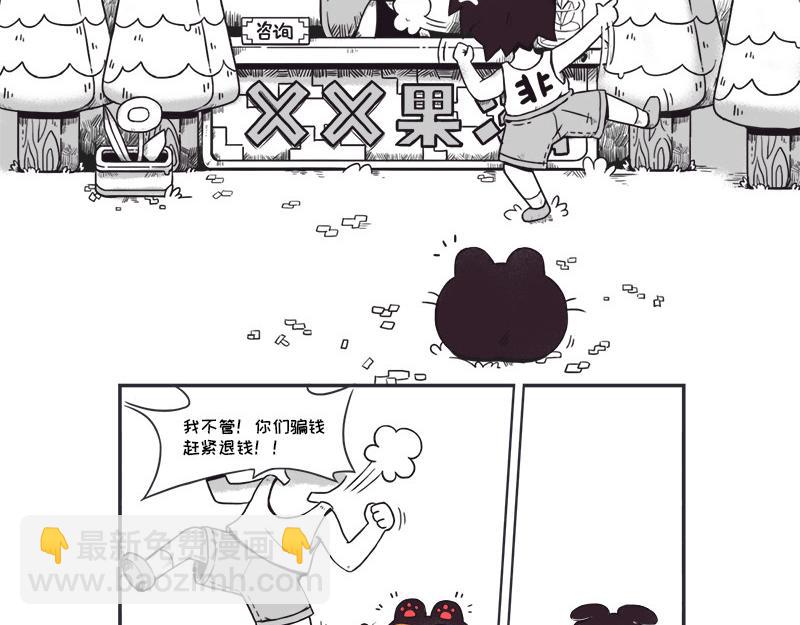 早啊，煤球-第1话
