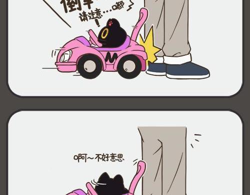 早啊，煤球-第1话