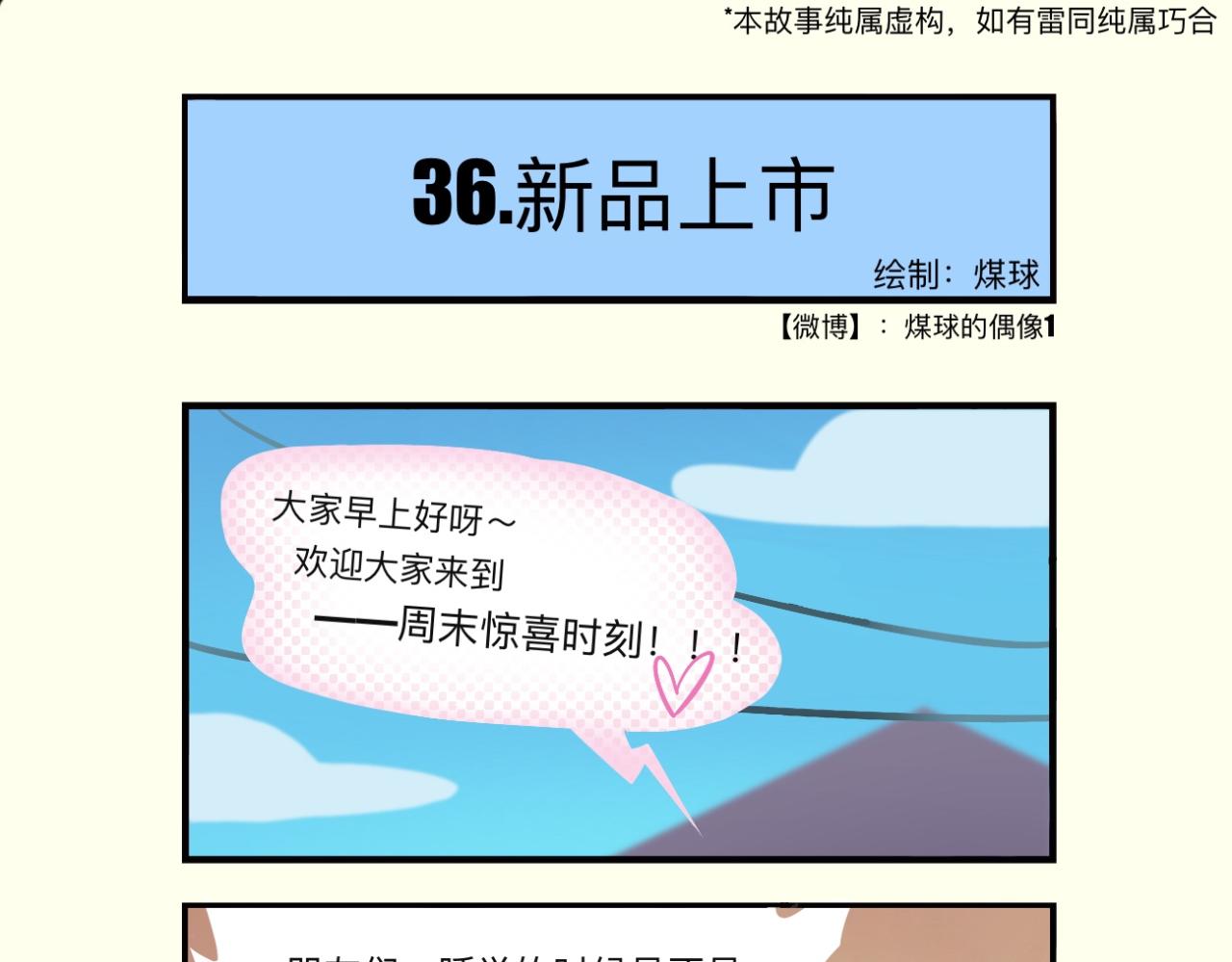 我还只是个宝宝呀-第11话